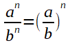 a^n/b^n=(a/b)^n