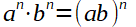 a^n*b^n=(ab)^n