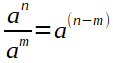 a^n/a^m=a^(n-m)